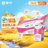 蒙牛脫脂純牛奶250ml*24盒 零脂肪早餐健身減脂 中秋送禮盒裝
