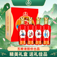 五糧液股份公司出品 白酒濃香型 婚慶喜酒商務宴請節(jié)日送禮酒水禮盒裝 52度 500mL 4瓶 藏品30