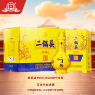 永豐牌 北京二鍋頭 尊享黃龍 清香型白酒 52度 500ml*6瓶 禮盒裝