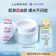 優(yōu)姿婷（LUMENE）極地滋潤面霜保濕修復干敏肌膚芬蘭進(jìn)口護膚品50ml生日禮物