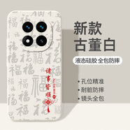揚聚特適用小米紅米Note15Pro手機殼Redmi Note15Pro新款保護套液態(tài)硅膠5G全包防摔軟殼時(shí)尚簡(jiǎn)約外殼男女 白【JT諸事皆順】送鋼化膜 紅米Note15Pro
