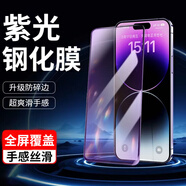 小寸心小米Mix2S鋼化膜小米Mix3保護(hù)膜小米Note3高清防爆防指紋手機(jī)膜抗藍(lán)光貼膜 小米Mix2S紫光鋼化膜2片