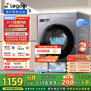 統(tǒng)帥（Leader）海爾智家出品 滾筒洗衣機全自動 10KG懶人洗烘一體機 3D內(nèi)筒 以舊換新 家電國家補貼XQG100-LH506S