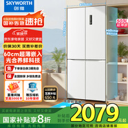 創(chuàng)維503升十字對開四開門電冰箱家用 超薄嵌入式 風(fēng)冷無霜一級變頻 家電國家補(bǔ)貼20% BCD-503W4QB1