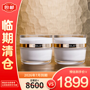 Sisley希思黎抗皺臻顏霜50ml*2淡紋緊致護(hù)膚品禮物【臨期清倉(cāng)】