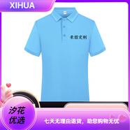 蠻威（MANWEI）夏季t恤定制logo印字短袖polo工作服刺繡工衣工裝團隊服裝文 湖藍 均碼 2XL