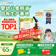 爺爺?shù)霓r(nóng)場有機核桃油110ml 涼拌熱炒嬰幼兒食用油 寶寶輔食油6個月以上