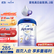 愛他美（Aptamil）白金致親港版2段（6-12月） 剖腹產(chǎn) 嬰兒配方營養(yǎng)奶粉 900g/罐
