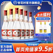 杏花村汾酒 黃蓋 紅蓋 玻汾 玻瓶 金標(biāo)提升版 鯤鵬 清香型白酒 組合 42度 475mL 6瓶 紅蓋玻汾