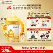 惠氏（Wyeth）啟賦蘊淳A2進(jìn)口HMO較大嬰兒配方奶粉2段（6-12月）810g