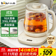 小熊（Bear）養(yǎng)生壺 煮茶器 燒水壺 煮茶壺 316L不銹鋼多段保溫迷你玻璃花茶壺 智能電熱水壺1.5L YSH-E15M3