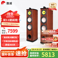 惠威（HiVi）Diva6.1 F 雙8英寸前置主音箱 發(fā)燒級HIFI家庭影院落地音箱 功放音響套裝 Diva 6.1F一對箱