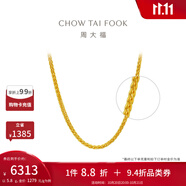 周大福中版肖邦鏈黃金素鏈足金項鏈女(工費:280計價)EOF1604 40cm 足金 約5.15g