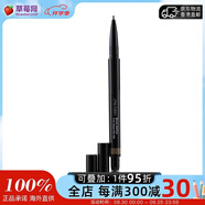 資生堂三效眉彩釉眉筆眉粉眉刷膽小合一- # 02 Taupe 0.31g生日禮物