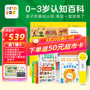 PIYO PEN小雞球球點(diǎn)讀筆32G 1-6歲男女孩早教益智通用玩具故事機(jī)生日禮物 0-3歲】小雞32g+認(rèn)知小百科12冊(cè)