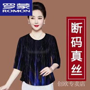 羅蒙（ROMON）香云紗真絲上衣女春夏媽媽裝重磅桑蠶絲大牌時(shí)尚七分袖高檔T恤 DYL505黑藍色【五分袖】 2XL 建議125-140斤
