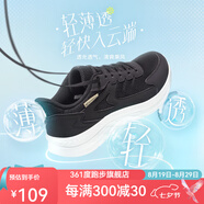 361度男鞋運(yùn)動(dòng)鞋新款網(wǎng)面透氣百搭男跑步鞋 曜石黑/羽毛白 41