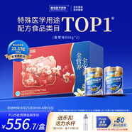 雅培【新一代】全安素 特醫(yī)全營養(yǎng)配方粉 香草味 900g*2 全營養(yǎng)禮盒