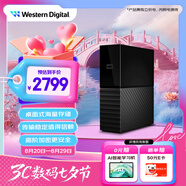 西部數據（WD）14TB 移動(dòng)硬盤(pán) USB3.0 桌面存儲 My Book 3.5英寸 大容量 機械硬盤(pán) 移動(dòng)臺式企業(yè)級辦公 外接加密