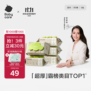 babycare嬰兒手口濕巾新生兒濕紙巾寶寶帶蓋大包裝 3150綠蓋濕巾 80抽*5包