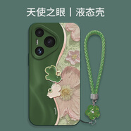 MEKS色葫蘆適用于a70pro手機殼p70新款a70ultra保護套p60新 天使眼液態(tài)-暗夜綠-雙色馬油畫(huà)綠-短綠繩 華為nova10