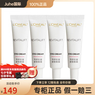 歐萊雅（LOREAL）復(fù)顏專研抗皺緊致眼霜眼部護(hù)膚保濕修護(hù)7.5ml/支 7.5ml*4