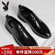 花花公子皮鞋男士牛皮商務(wù)休閑正裝皮鞋德比鞋子男鞋真皮2025春秋季新款 黑色【經(jīng)典臻選】2459275 43