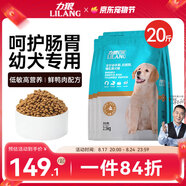 力狼狗糧 泰迪博美拉布拉多比熊中大小型犬40通用型幼犬糧10kg20斤