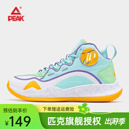 匹克（PEAK）籃球鞋運動鞋耐磨緩震實戰(zhàn)學生籃球比賽鞋TPU抗扭轉球鞋 粉綠 42
