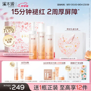溪木源山茶花洗面奶水乳套裝護膚品敏感肌補水保濕生日禮物教師節禮物