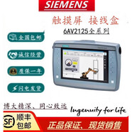 觸摸屏KTP700/900F接線盒6AV2125-2GB03/2GB23/2JB03/2JB23 6AV2125-2GB03-0AX0ktp700