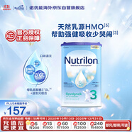 荷蘭牛欄諾優(yōu)能易樂(lè)罐 HMO 較大嬰兒配方奶粉 3段(10-12月)800g