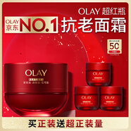 玉蘭油（OLAY）全新超紅瓶面霜滋潤50g緊致抗衰老保濕面霜女士護膚品中秋禮品女