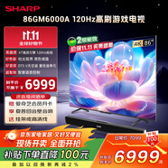 SHARP夏普86英寸全面屏120HZ高刷 杜比視界 無(wú)鎘廣色域4K高清智能WIFI液晶平板電視 C86GM6000A國(guó)家補(bǔ)貼
