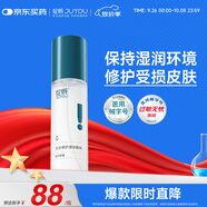 綻妍透明質(zhì)酸修護(hù)生物敷料水劑120ml 醫(yī)用補(bǔ)水保濕修復(fù)敏感肌