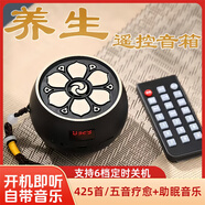 音絮可定時(shí)五音療愈音樂(lè )播放器茶室古典養生輕音樂(lè )音藥安神助眠頌缽藍牙遙控音響宮商角徵羽疏肝解郁 425首【五行養生音樂(lè )+茶室+助眠音樂(lè )】