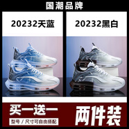 貴人鳥【品牌斷碼】買一送一男鞋新款夏季氣墊跑步鞋男網(wǎng)面透氣運(yùn)動(dòng)潮鞋 20232天藍(lán)+20232白黑【兩雙裝】 45