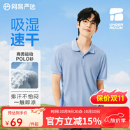 網(wǎng)易嚴選珠地棉POLO衫短袖男式休閑商務(wù)百搭純色簡(jiǎn)約T恤t恤 B款涼感速干-冰川藍 M （170/92A）