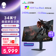 外星人（Alienware）34英寸 準4K 曲面顯示器 240Hz 0.03ms 創(chuàng  )新量子點(diǎn)QD-OLED 游戲高刷帶魚(yú)屏 AW3425DW
