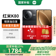 小米 紅米K80 新品5G REDMI手機 玄夜黑 16GB+512GB 【官方標配|國家補貼】