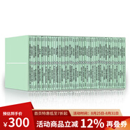企鵝現代經(jīng)典小綠書(shū) 49冊套裝 英文原版 Penguin Modern Boxset 短篇小說(shuō) 二十世紀先鋒之聲 讀物 綠山墻 綠山墻圖書(shū)