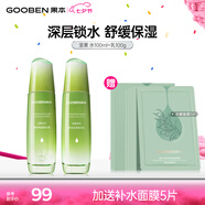 果本堅果護膚品套裝禮盒補水保濕化妝品七夕情人節禮物送老婆 【升級款】水100ml+乳液100g