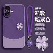 法瑪奇（FAVMARCH）適用蘋(píng)果16promax手機(jī)殼iphone15保護(hù)套17新款12液態(tài)硅膠13外殼14pro女por的xr手繩Air新品11后pus 花掛繩硅膠殼【雅川青四葉草暗紫色】 iPh