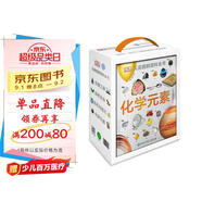 DK兒童圖解百科全書（全4冊(cè)）含交通工具、自然生命、巖石與寶石、化學(xué)元素