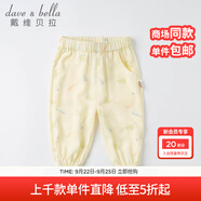 戴維貝拉（DAVE＆BELLA）童裝時(shí)髦男童防蚊褲兒童薄款長褲新款夏季寶寶褲子夏天燈籠褲 黃底印花 73 cm（建議身高66-73cm）