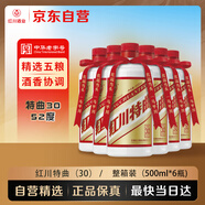紅川特曲30 濃香型白酒 52度 500ml*6瓶整箱裝 高度純糧酒 光瓶口糧酒