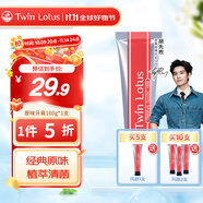 雙蓮（Twin Lotus）泰國進(jìn)口原味植物牙膏成人 中草藥草本研磨黑色 家庭裝100g/160g 原味160g*1支
