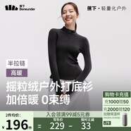 蕉下（beneunder）打底衫女修身半拉鏈搖粒絨彈力高暖秋冬百搭PM006