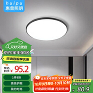 惠普精工吸頂燈led燈臥室現代簡(jiǎn)約餐廳中山燈具圓形40cm三色遙控