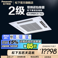 松下（Panasonic）24年款直流變頻冷暖兩用 中央空調吸頂空調商用/家用天井機 嵌入式吸頂機天花機帶排水泵 不包安裝 5匹 二級能效 E45BL05B】220V帶納諾怡